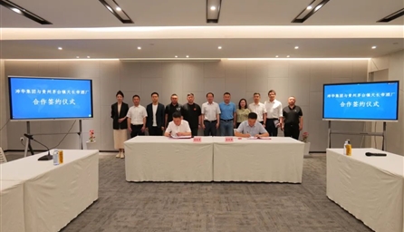 上海新澳宝典正版资料库签约收购贵州茅台镇天长帝酒厂股权